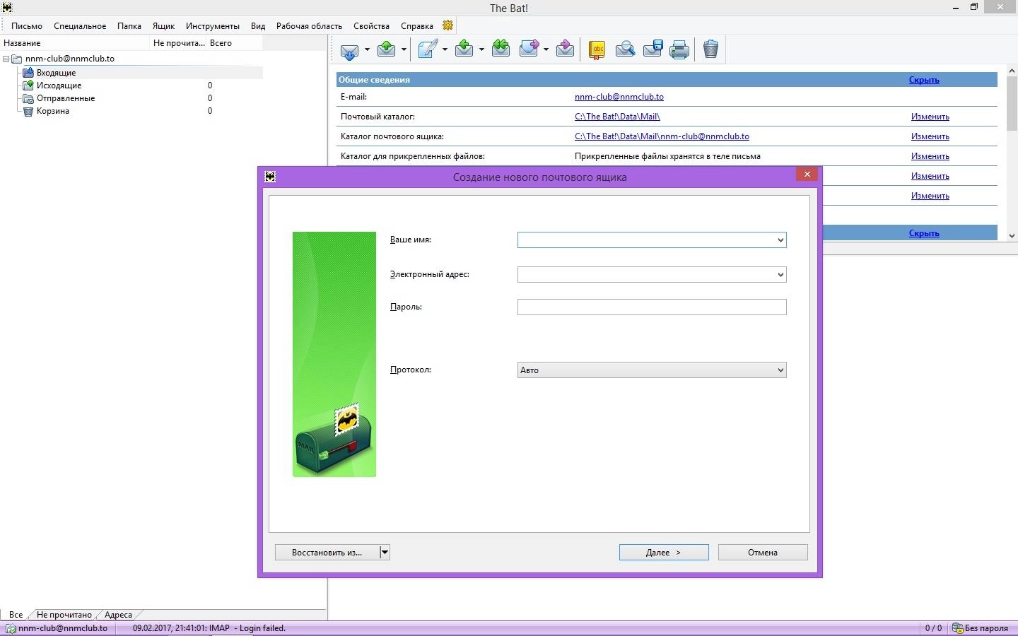 Aktivatsiya The Bat Professional 7.4.6 Repack By Kpojiuk.webp