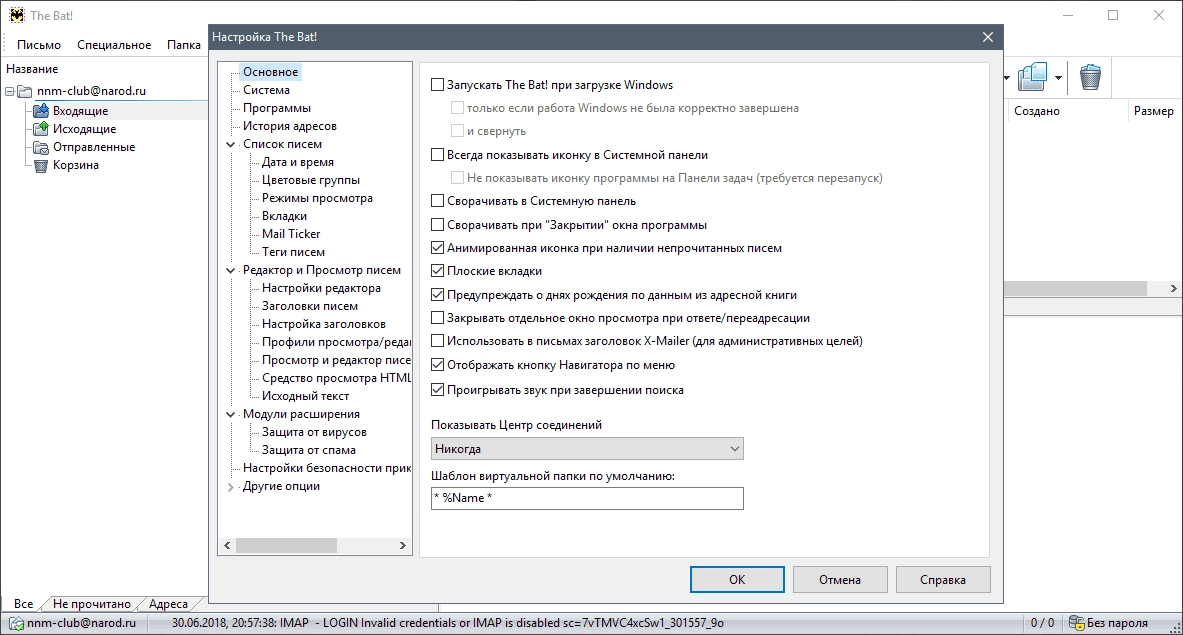 Aktivatsiya The Bat Professional 8.5.2 Repack By Tryroom.webp