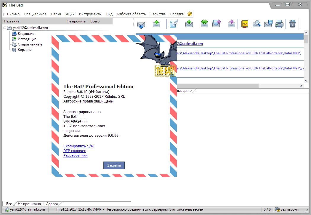 Aktivatsiya The Bat Professional 8.6.0 Repack By Kpojiuk.webp