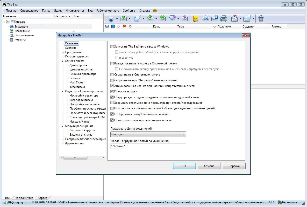 Aktivatsiya The Bat Professional 8.8.0 X86.webp