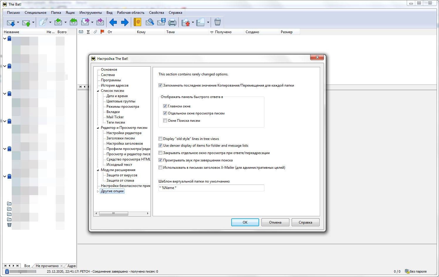 Aktivatsiya The Bat Professional 9.3.2.0 Christmas Edition.webp