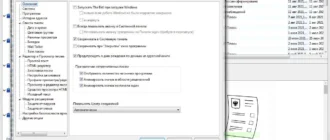 Aktivatsiya The Bat Professional 9.4.4.0 Beta.webp