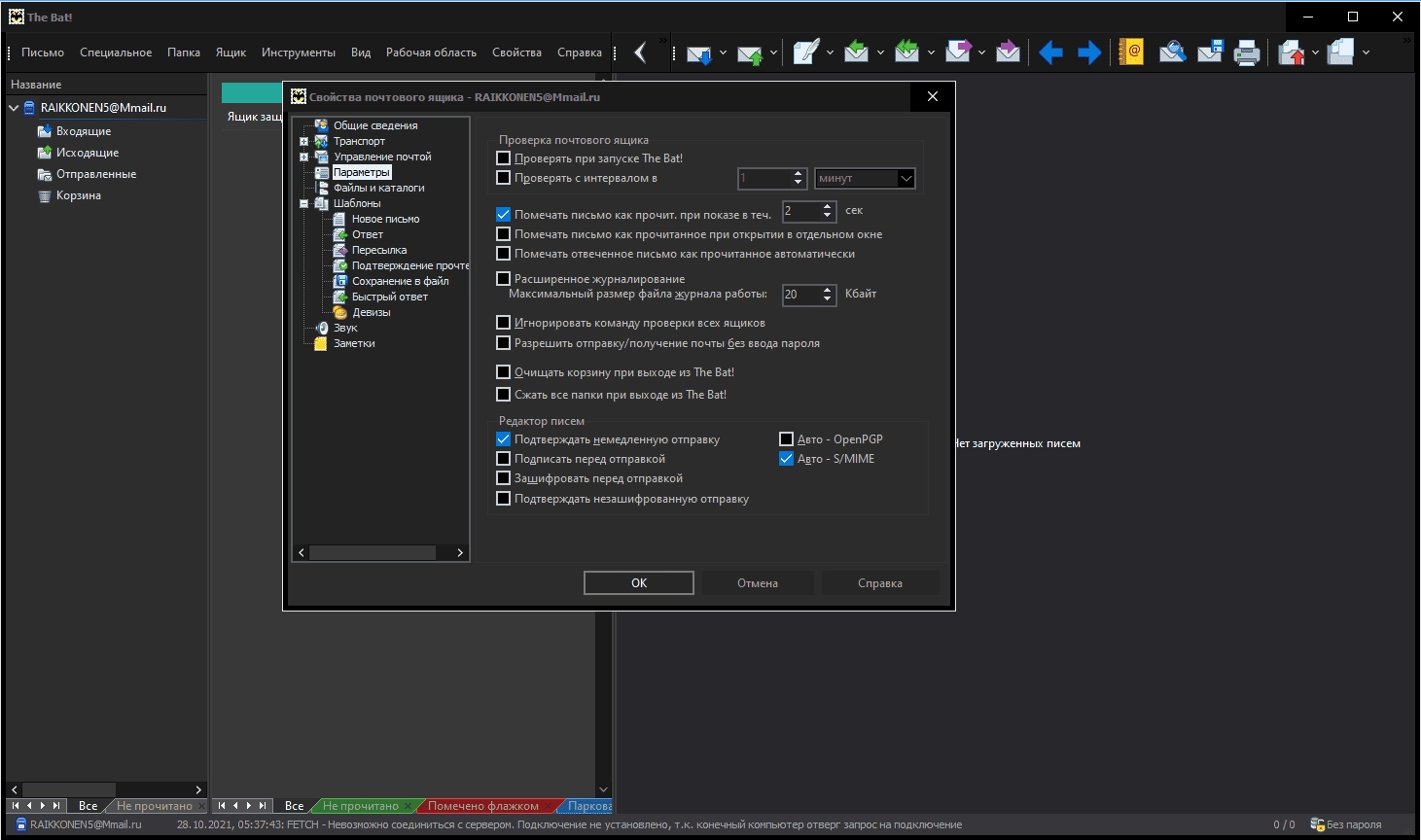 Aktivatsiya The Bat Professional 9.5.1 Repack By Kpojiuk.webp