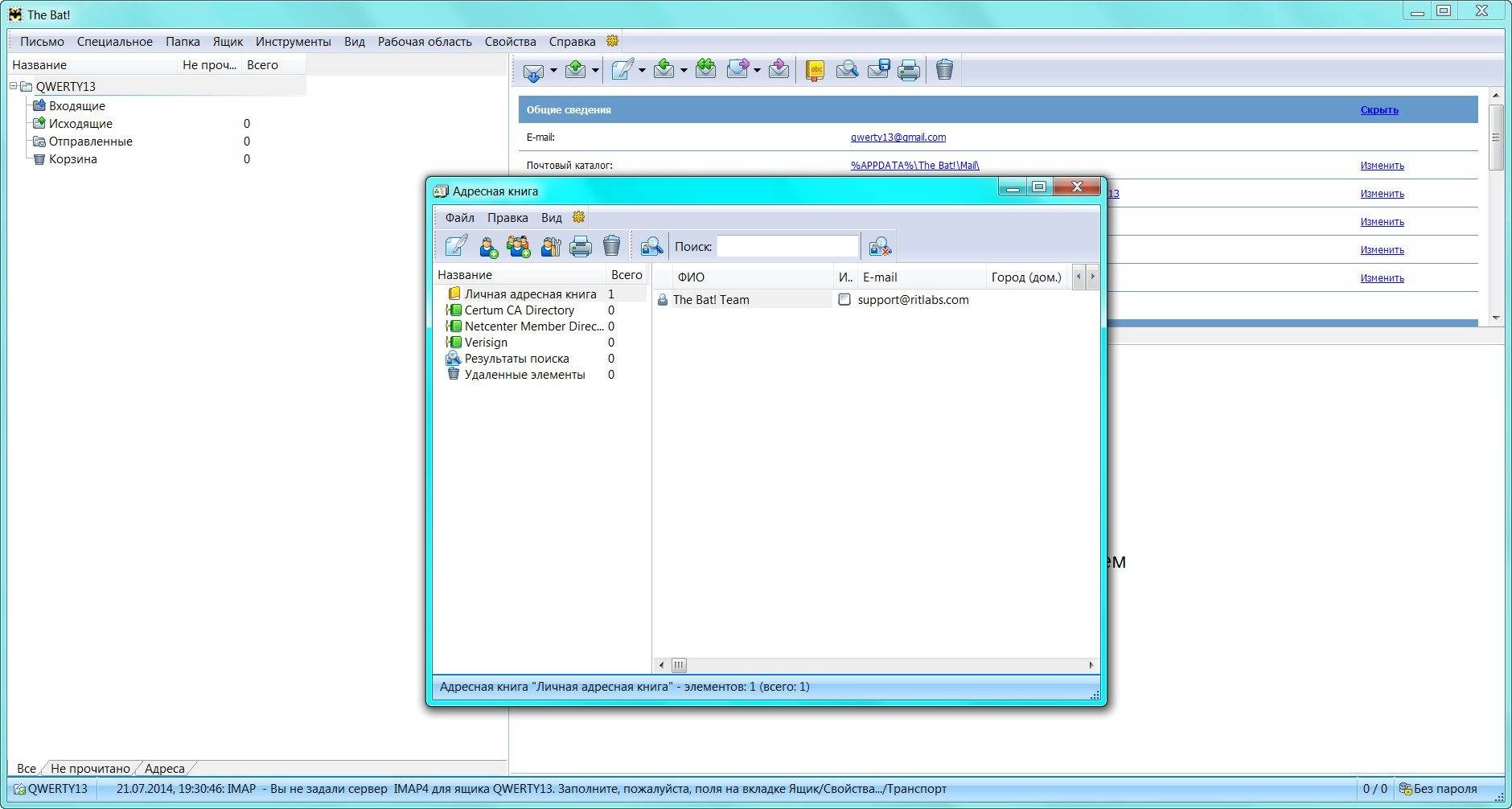 Aktivatsiya The Bat Professional Edition 6.5 Repack By Elchupakabra.webp