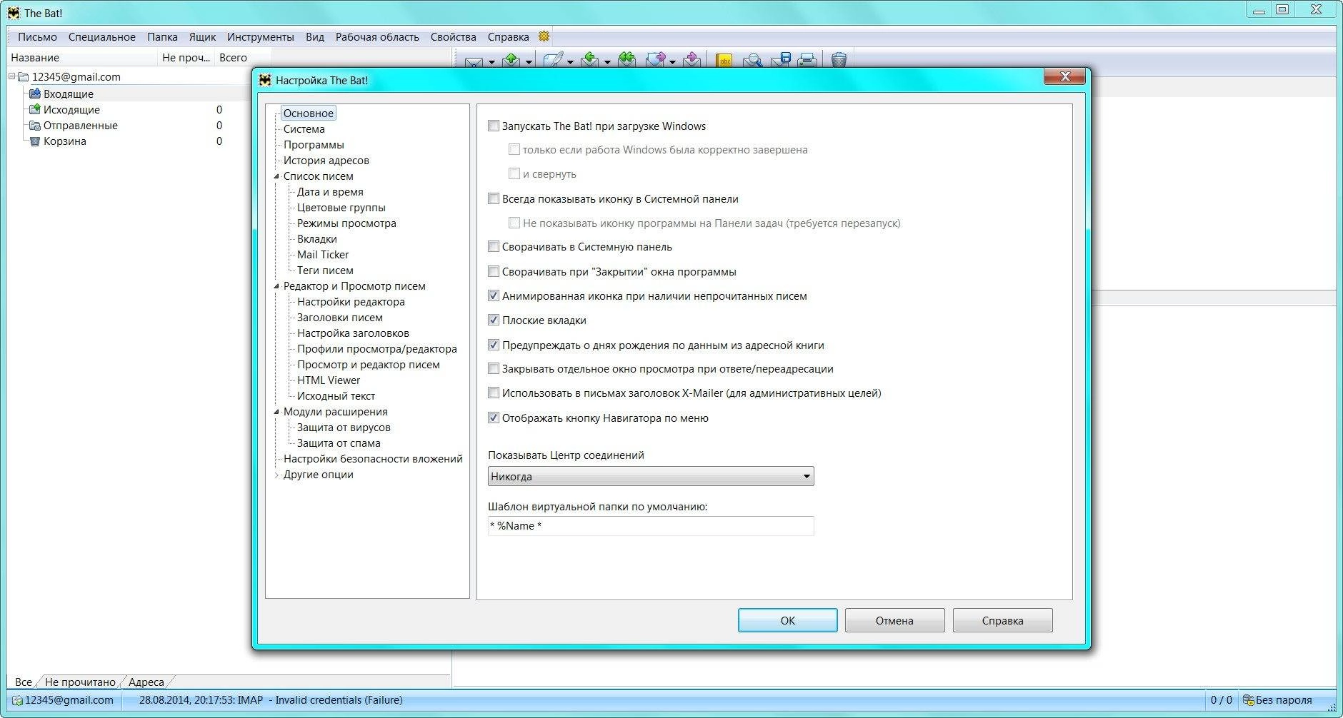 Aktivatsiya The Bat Professional Edition 6.6 Final.webp