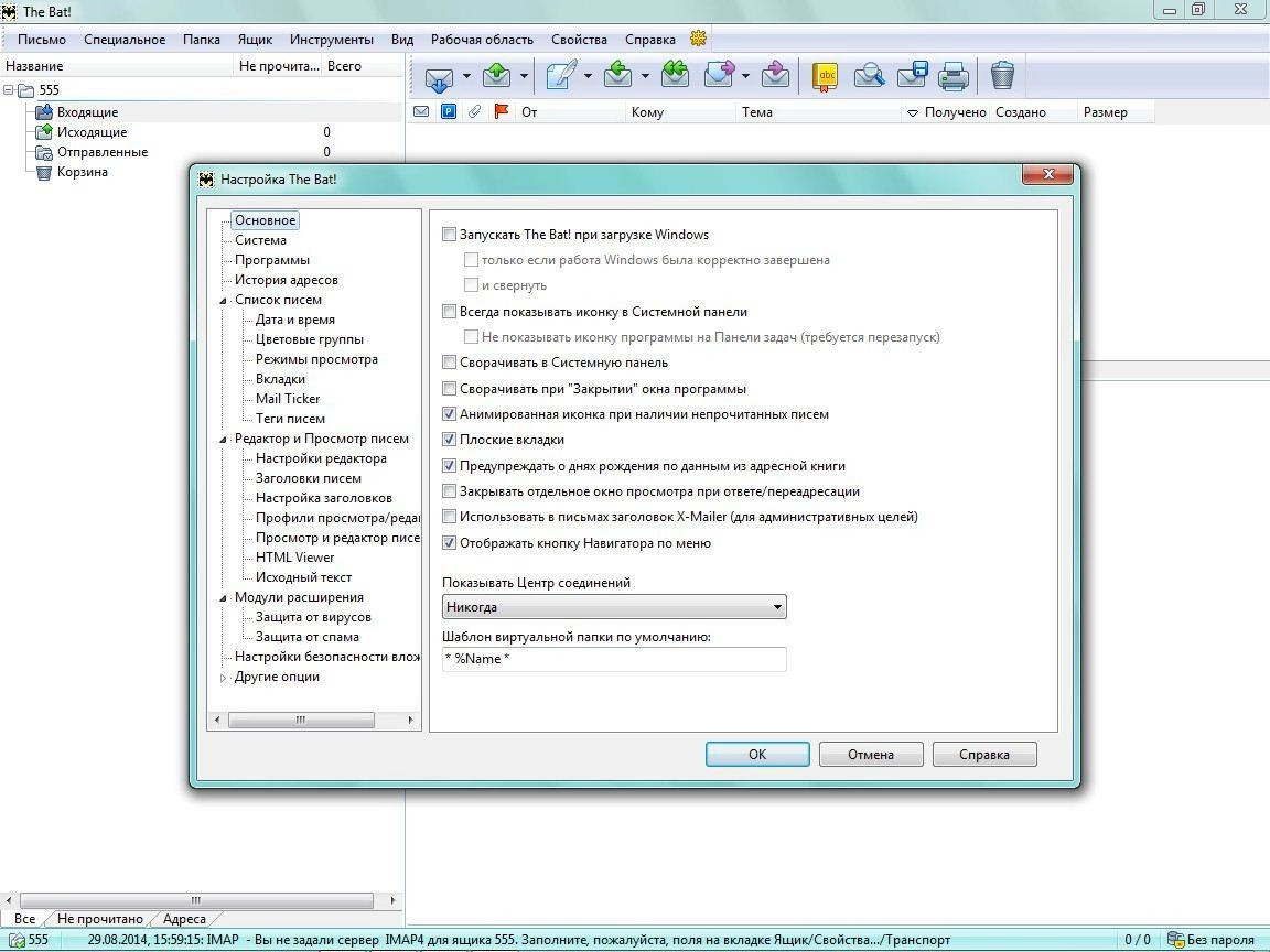 Aktivatsiya The Bat Professional Edition 6.6 Repack By Elchupakabra.webp