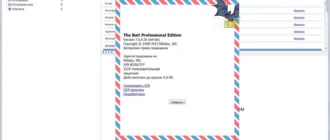 Aktivatsiya The Bat Professional Edition 7.0.0.56 Repack By Elchupakabra.webp