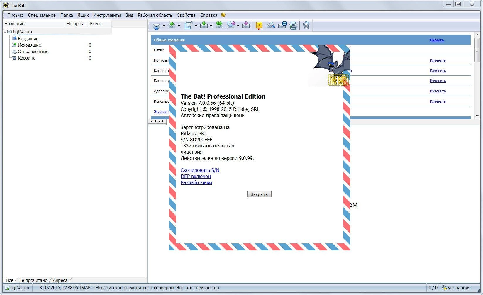 Aktivatsiya The Bat Professional Edition 7.0.0.56 Repack By Elchupakabra.webp