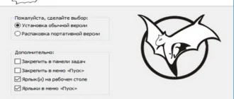Aktivatsiya The Bat Professional Edition 7.1.16 Repack By Dakov.webp