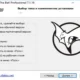 Aktivatsiya The Bat Professional Edition 7.1.16 Repack By Dakov.webp