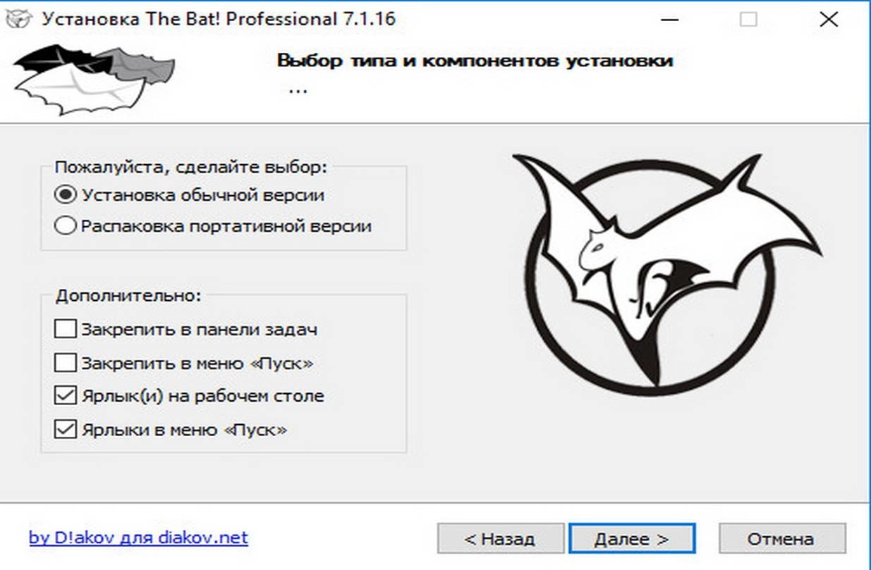 Aktivatsiya The Bat Professional Edition 7.1.16 Repack By Dakov.webp