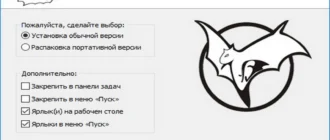 Aktivatsiya The Bat Professional Edition 7.2 Repack By Dakov.webp