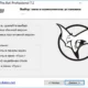 Aktivatsiya The Bat Professional Edition 7.2 Repack By Dakov.webp