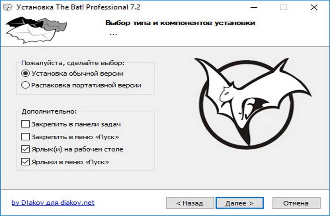 Aktivatsiya The Bat Professional Edition 7.2 Repack By Dakov.webp