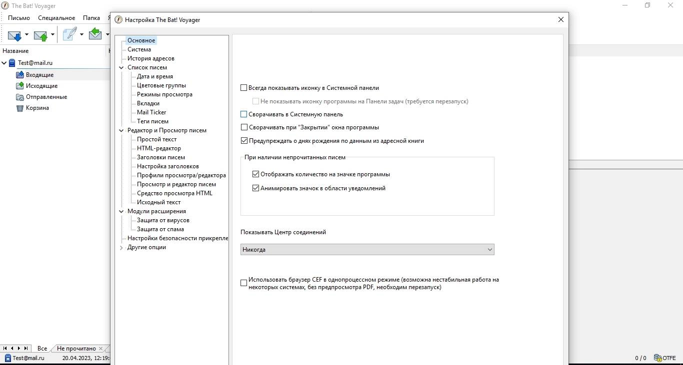 Aktivatsiya The Bat Voyager 10.4.0.2 Repack By Zaremastr.webp