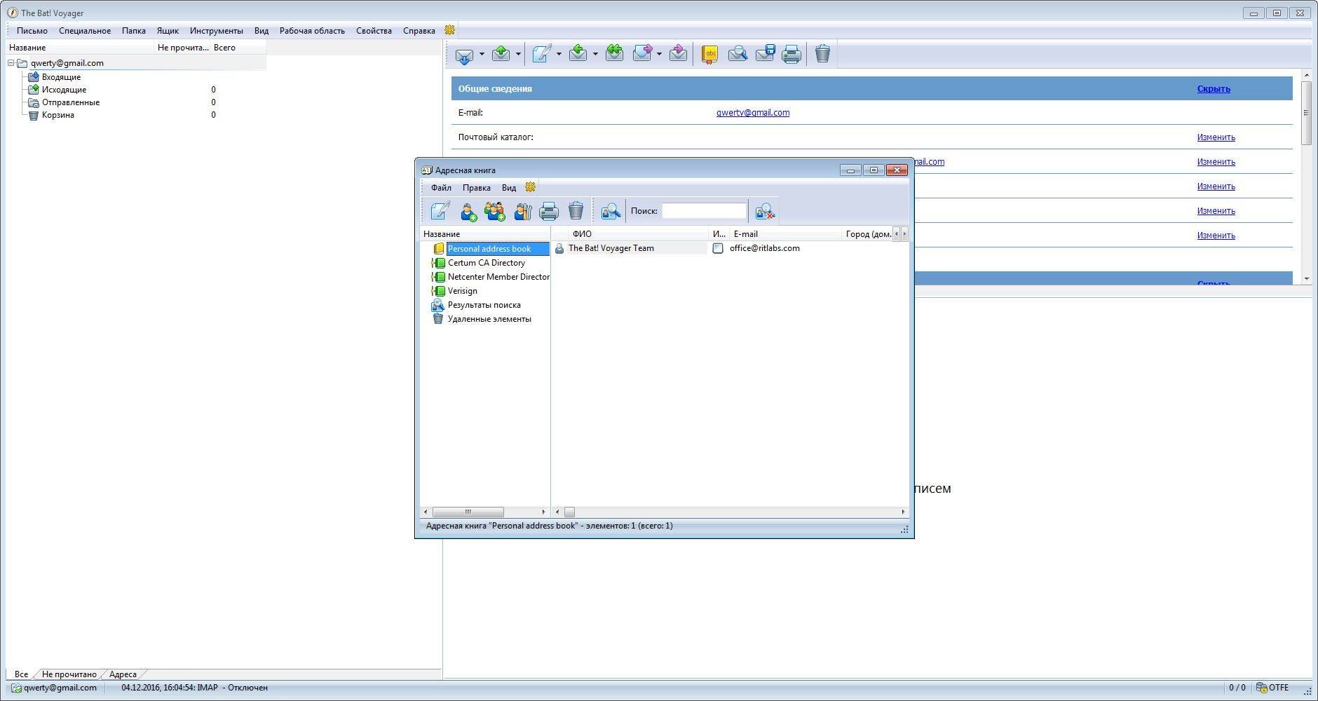 Aktivatsiya The Bat Voyager 7.3.12.3 Final Portable By Elchupakabra.webp