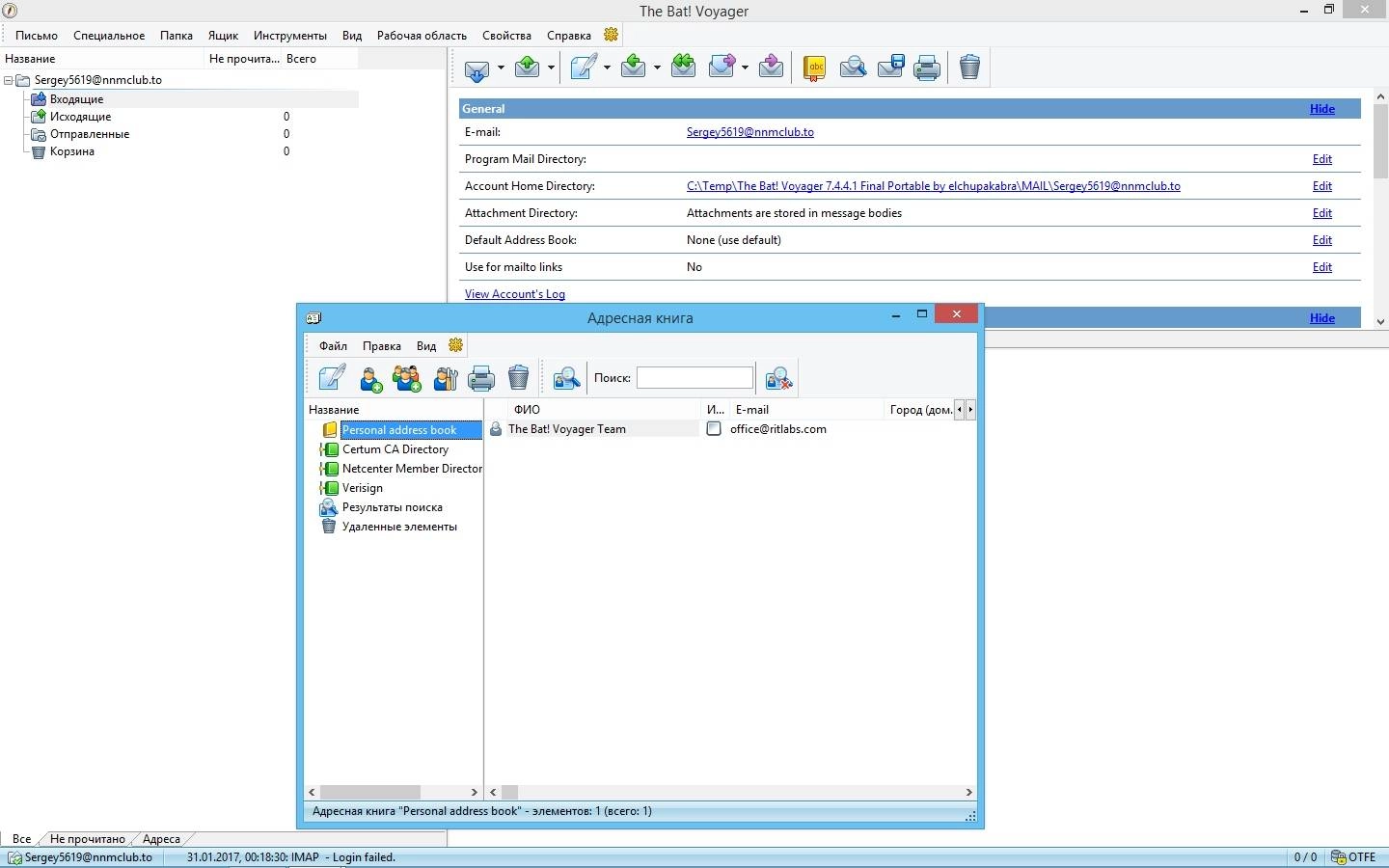 Aktivatsiya The Bat Voyager 7.4.4.1 Final Portable By Elchupakabra.webp