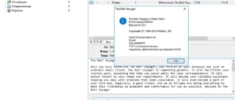Aktivatsiya The Bat Voyager 8.8.0.1.webp