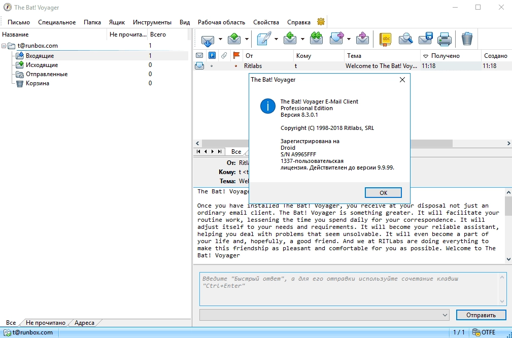 Aktivatsiya The Bat Voyager 8.8.0.1.webp