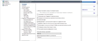 Aktivatsiya The Bat Voyager 9.1.16.1 Portable By Kpojiuk.webp
