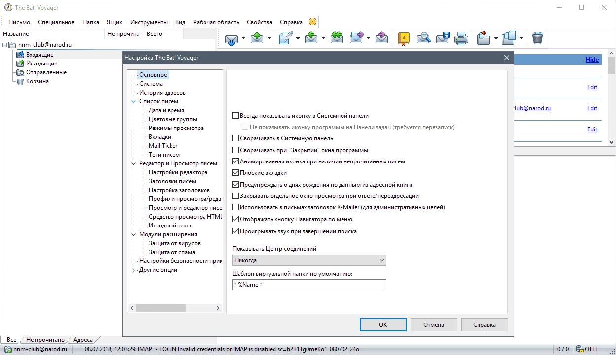 Aktivatsiya The Bat Voyager 9.1.16.1 Portable By Kpojiuk.webp