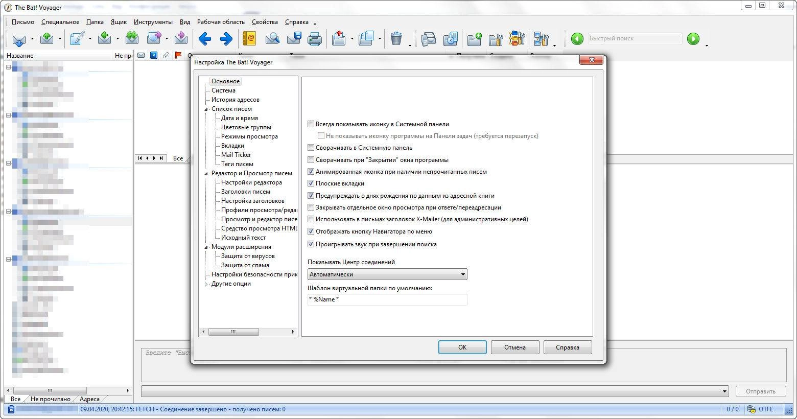 Aktivatsiya The Bat Voyager 9.5.1.webp