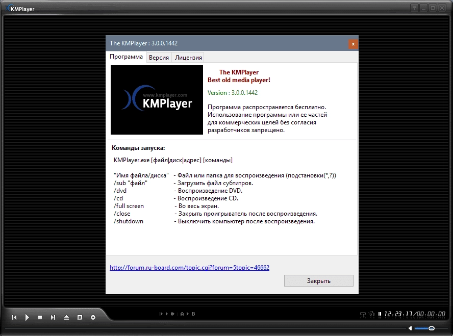 Aktivatsiya The Kmplayer 3.0.0.1442 Repack By 7sh3.webp