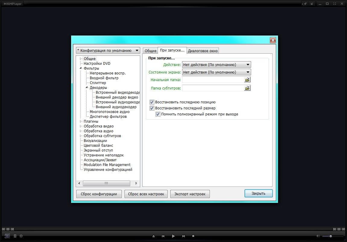 Aktivatsiya The Kmplayer 3.9.0.126 Final.webp