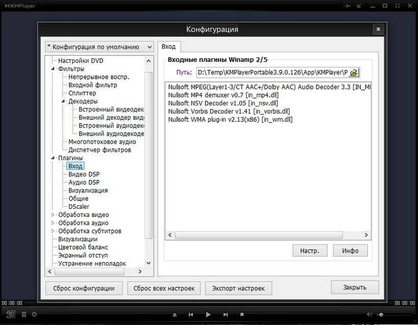 Aktivatsiya The Kmplayer 3.9.0.126 Repack By Dakov.webp
