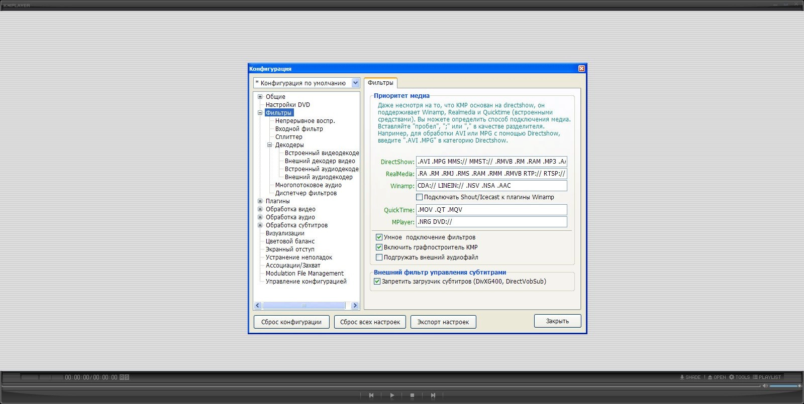 Aktivatsiya The Kmplayer 3.9.0.127 Final Repack By Dakov.webp