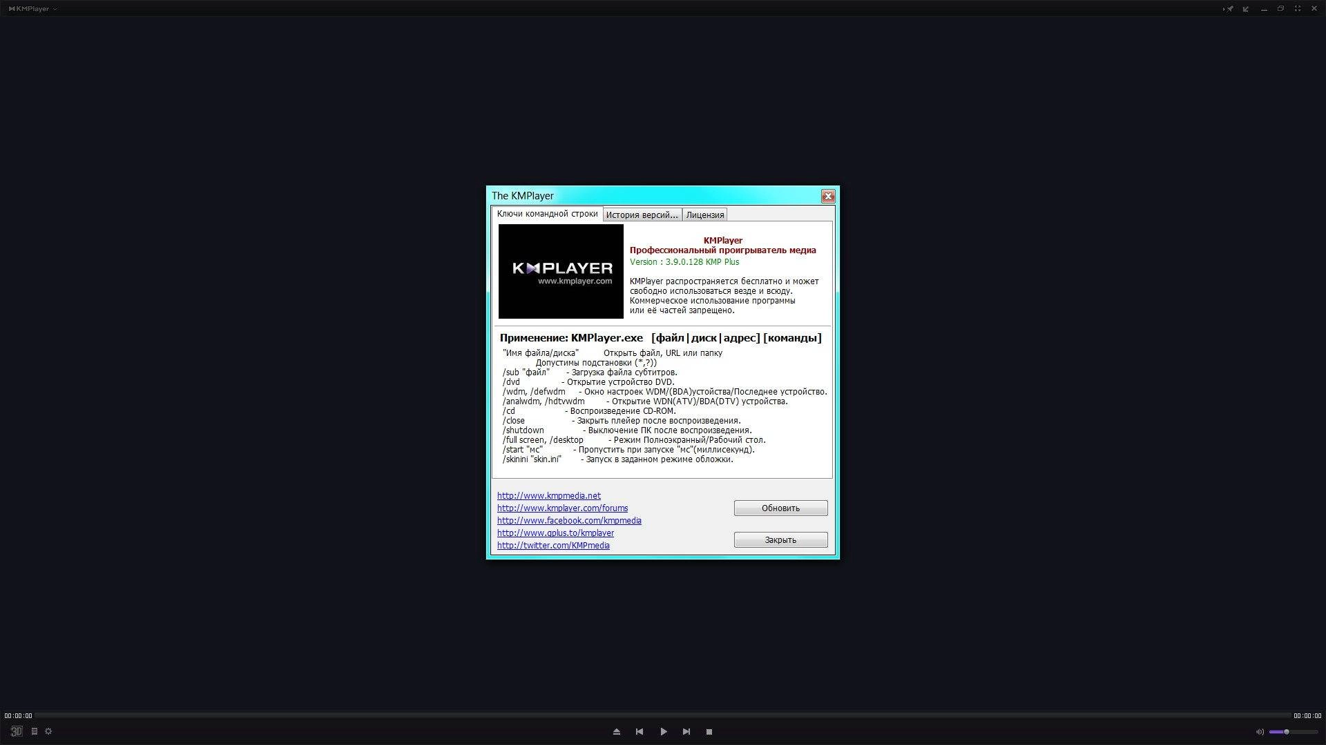 Aktivatsiya The Kmplayer 3.9.0.128 Final.webp