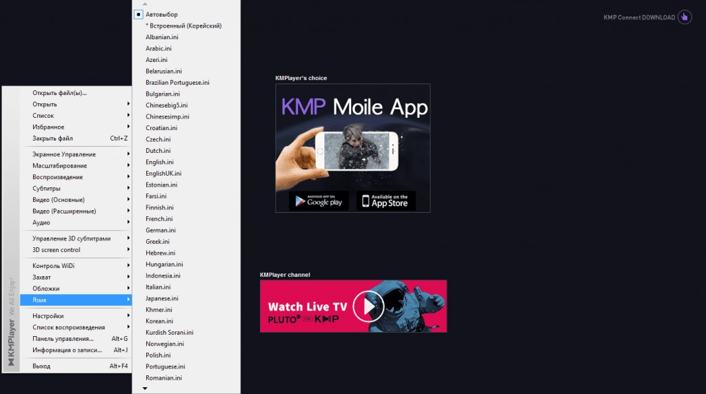 Aktivatsiya The Kmplayer 4.0 Final.webp