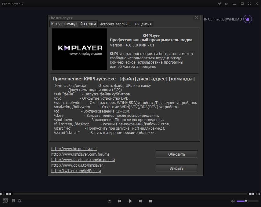 Aktivatsiya The Kmplayer 4.0.0.0 Final Repack By Dakov.webp