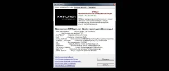 Aktivatsiya The Kmplayer 4.0.5.3 Final Portable By Portableappz.webp