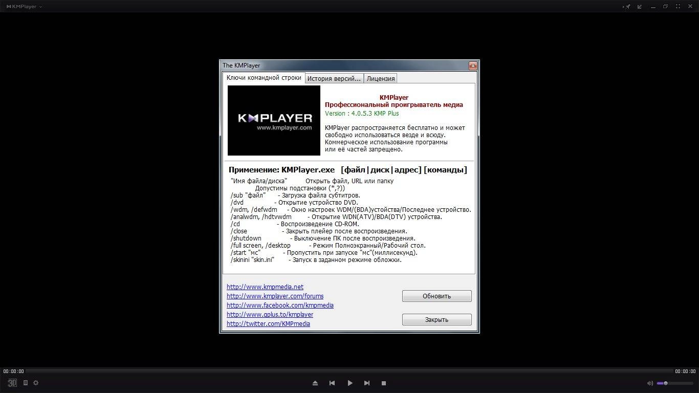 Aktivatsiya The Kmplayer 4.0.5.3 Final Portable By Portableappz.webp