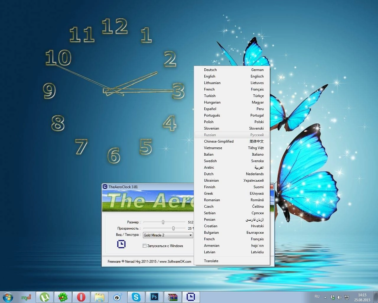 Aktivatsiya Theaeroclock 3.81 Portable.webp