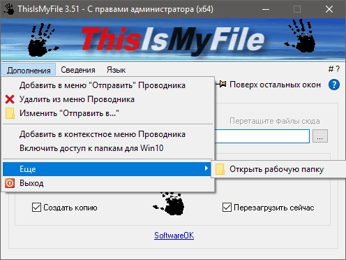 Aktivatsiya Thisismyfile 4.41 Portable.webp