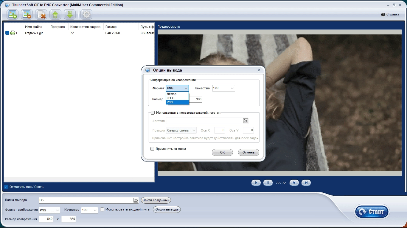 Aktivatsiya Thundersoft Gif Converter 4.3.0.0 Repack By 78sergey.webp