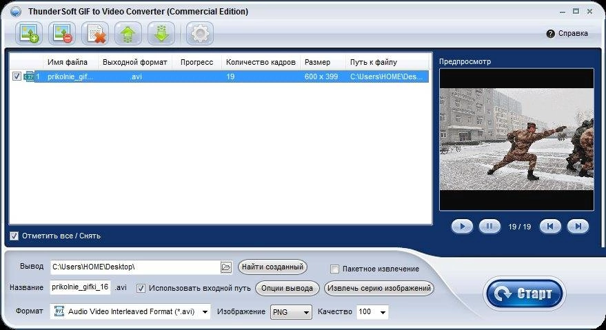 Aktivatsiya Thundersoft Gif To Video Converter 1.7.4.0 Repack By 78sergey.webp