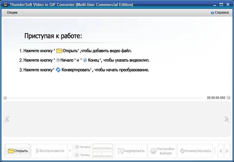Aktivatsiya Thundersoft Video To Gif Converter 1.6.4.0 Repack By 78sergey.webp