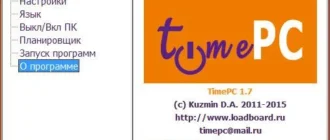 Aktivatsiya Timepc 1.7.webp