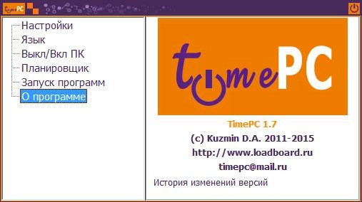 Aktivatsiya Timepc 1.7.webp
