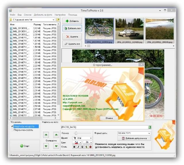 Aktivatsiya Timetophoto 2.6.4591.webp