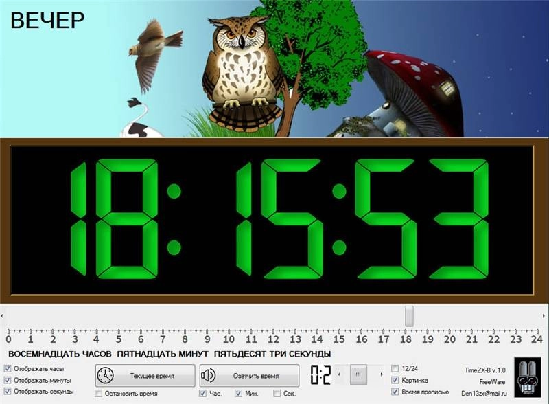 Aktivatsiya Timezx B 1.0 Portable 1.0.webp