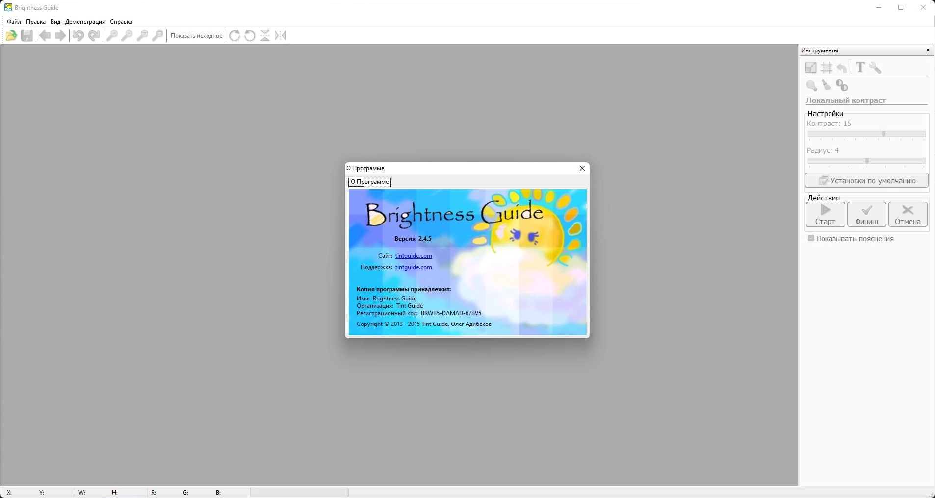 Aktivatsiya Tint Guide Collection 28.05.2023 Portable By Alekseypopovv.webp