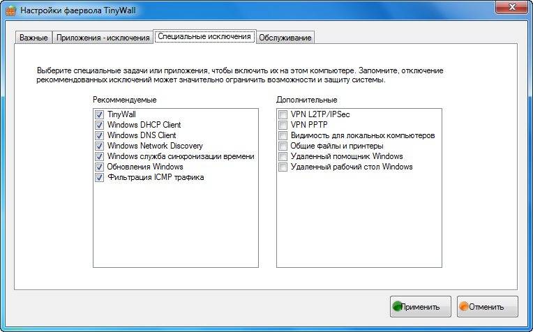 Aktivatsiya Tinywall 3.0.6.jpg