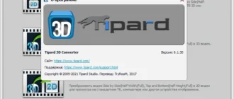 Aktivatsiya Tipard 3d Converter 6.1.30 Repack By Tryroom.webp