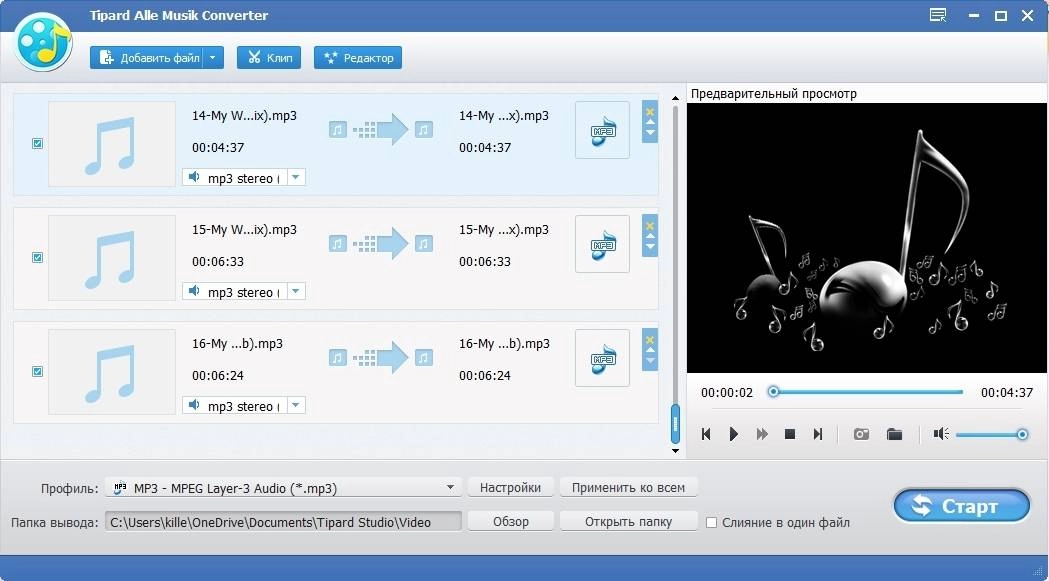 Aktivatsiya Tipard All Music Converter 9.2.16 Repack By Tryroom.webp