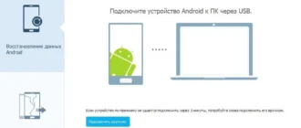 Aktivatsiya Tipard Android Data Recovery 1.2.6 Repack By Vovava.webp