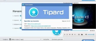 Aktivatsiya Tipard Blu Ray Converter 10.0.28 Repack By Tryroom.webp